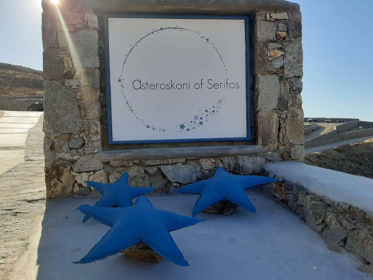 Asteroskoni Of Serifos 利瓦迪奥 外观 照片